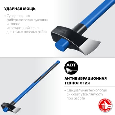 Колун-кувалда строительный 3,5 кг 900 мм (голова 2,7 кг) ЗУБР 20623-27_z01