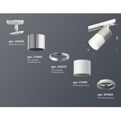Трековый светильник Ambrella TECHNO SPOT XT7401070