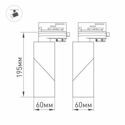 Трековый светильник Arlight TWIST 026763(1)