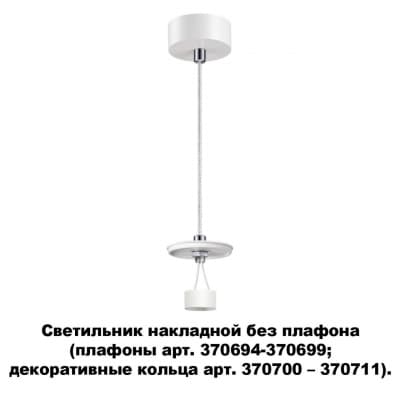 Подвесной светильник NOVOTECH UNITE 370690