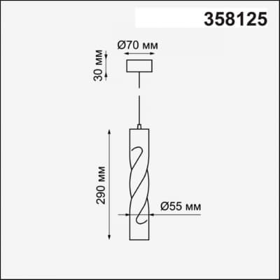Подвесной светильник NOVOTECH ARTE 358125