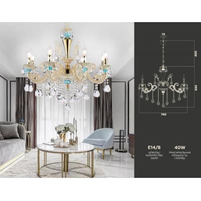 Подвесная люстра Ambrella TRADITIONAL TR4926