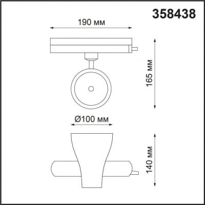 Однофазный трековый светильник IP20 LED 4000K 30W 220-240V PIRUM 358438 PORT NT20 080 белый