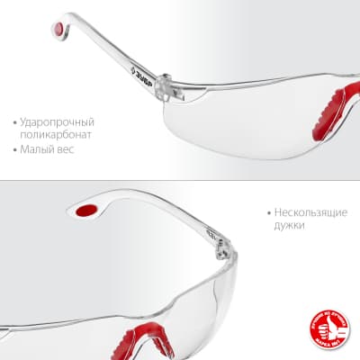 ЗУБР Спектр 3 Прозрачные, очки защитные открытого типа, двухкомпонентные дужки. 110315