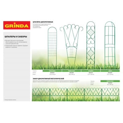 Забор декоративный GRINDA 29х224 см, зеленый ШТАКЕТНИК 422209-G