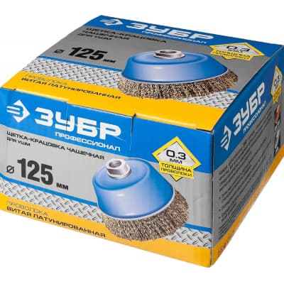 Щетка-крацовка для УШМ ЗУБР ПРОФЕССИОНАЛ 3526-125_z02