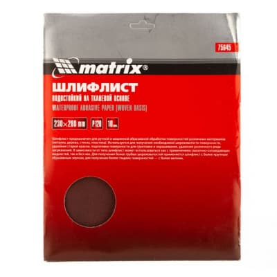 Шлифлист на тканевой основе, P 120, 230 х 280 мм, 10 шт, водостойкий Matrix 75645
