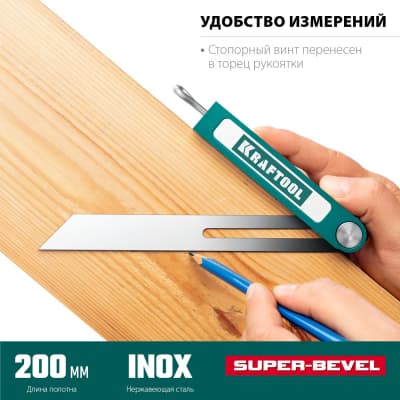 KRAFTOOL Super-BEVEL 200 мм профессиональная малка-угломер 34372