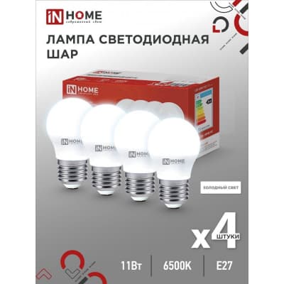 Лампа светодиодная IN HOME LED-ШАР-VC 4PACK 11Вт 230В Е27 6500К 1050Лм (4шт./упак) 4690612047898