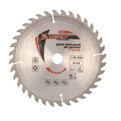 Пильный диск по дереву, 185 х 20 мм, 36 зубьев, кольцо 16/20 Matrix Professional 73278