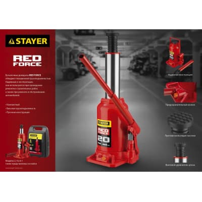STAYER RED FORCE 8т 230-457мм домкрат бутылочный гидравлический 43160-8_z01