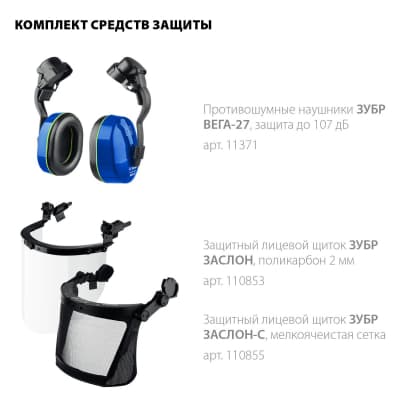 Защитная каска ЗУБР ФОРТ укороченный козырёк, храповый механизм, слоты для крепления наушников и щитков 11094-1_z01