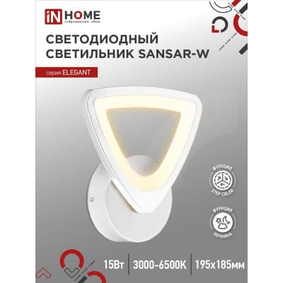 Светильник светодиодный IN HOME ELEGANT SANSAR-W 15Вт 230В 3000-6500K 1050Лм STEP COLOR белый 4690612043210