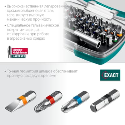 Набор KRAFTOOL: Биты ″C-Drive 32″ многофункциональные, CR-MO, адаптеры в ударопрочном компактном боксе, цветная маркировка типов шлицов. 32 предмет 26067-H32