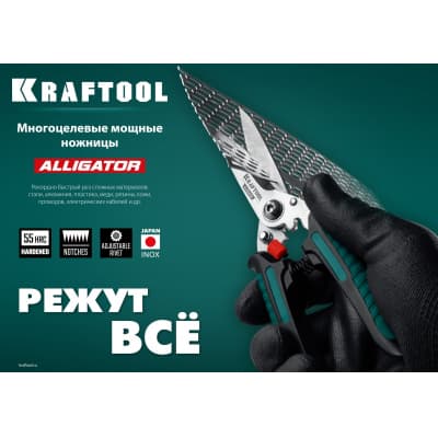 Многофункциональные прямые технические ножницы KRAFTOOL ALLIGATOR 200 мм 23201