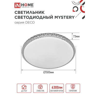 Светильник светодиодный IN HOME DECO MYSTERY 70Вт 230В 6500К 6300Лм 500х73мм 4690612052496