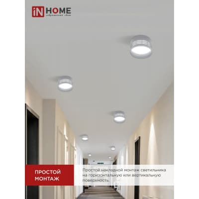 Светильник потолочный IN HOME НПБ DECO-GX53-GS-CH под лампу GX53 82х43мм хром 4690612046389