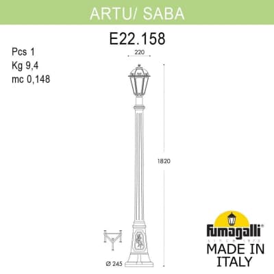 Светильник уличный FUMAGALLI ARTU/SABA K22.158.000.BYF1R