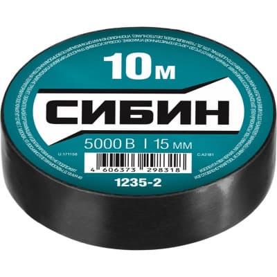 Изоляционная лента пвх СИБИН 15 мм х 10 м 1235-2
