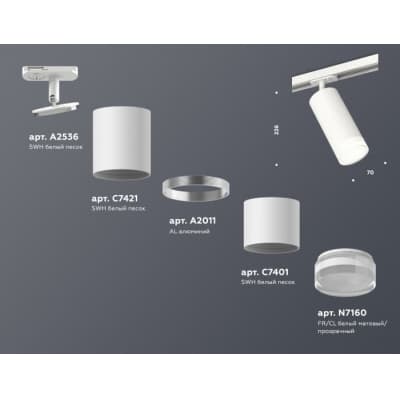 Трековый светильник Ambrella TECHNO SPOT XT7401091