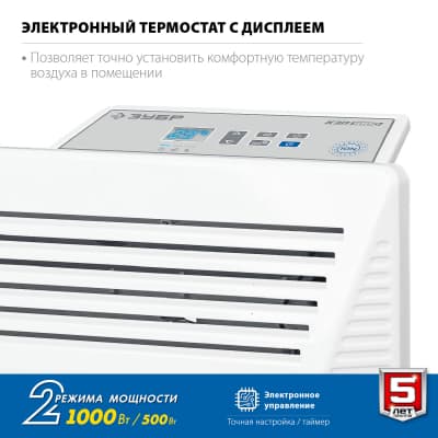 Электрический конвектор ЗУБР, 1 кВт, Профессионал КЭП-1000