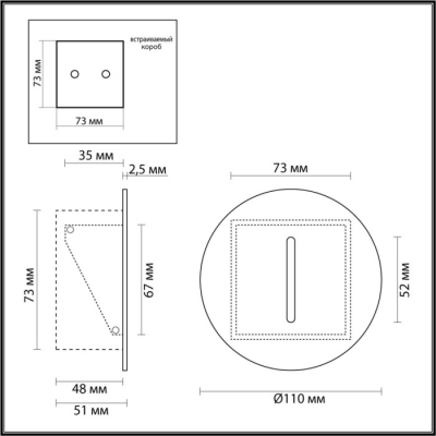 Подсветка для лестниц и ступеней Odeon Escala 7051/3WL