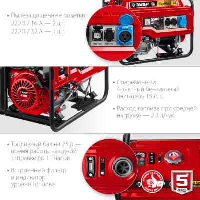 СБА-5500 бензиновый генератор с автозапуском, 5500 Вт, ЗУБР СБА-5500
