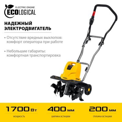Электрический культиватор STEHER, 1700 Вт EK-1700