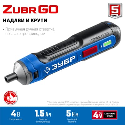 ЗУБР Профессионал PSD-4S отвертка аккумуляторная 4 Vmax, в кейсе с набором 33 бит PSD-4S
