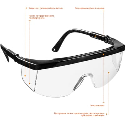 STAYER ULTRA Прозрачные, очки защитные открытого типа, регулируемые по длине и углу наклона дужки. 2-110481_z01