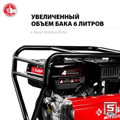 ЗУБР МТУ-450 мотоблок бензиновый усиленный, 212 см3 МТУ-450