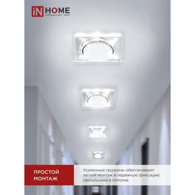 Светильник встраиваемый IN HOME GX53R-glass SMT-L КВАДРАТ с подсветкой 4К под лампу GX53 матовый 4690612044293