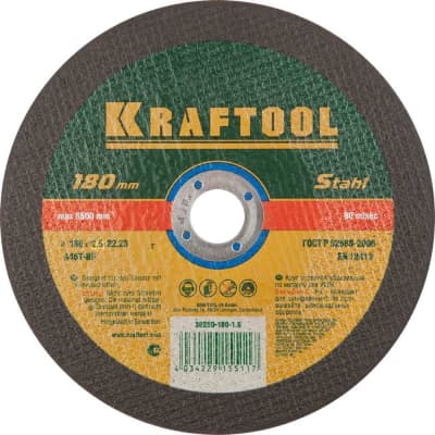 Круг отрезной по металлу для УШМ KRAFTOOL 180x2.5x22.23 мм 36250-180-2.5