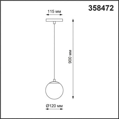 Трековый св-ник для низков.шинопровода IP20 LED 4000К 10W 48V FLUM 358472 SHINO 029 черн/белый шар