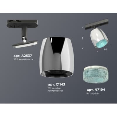Трековый светильник Ambrella TECHNO SPOT XT1143010