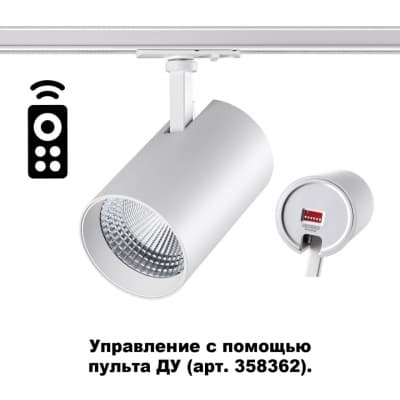 Однофазный трековый диммир.св-к с ДУ IP20 LED 3000-6500К 20W 220-240V NAIL 358358 PORT NT20 045 белый