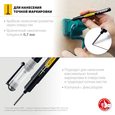 ЗУБР КОЛИБРИ черный, 0.7-1 мм перманентный маркер для отверстий 06328-2