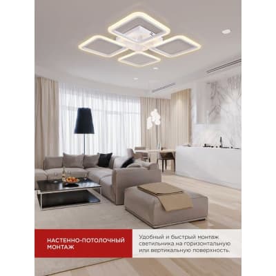 Светильник светодиодный IN HOME ELEGANT ARIS-W 60Вт 230В 3000-6500K 4700Лм 450х450х75мм c пультом ДУ белый 4690612043340