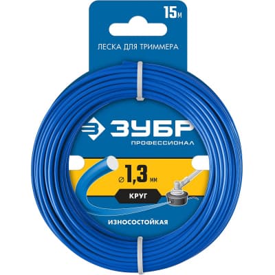 Леска для триммера КРУГ 1.3 мм 15 м ЗУБР Профессионал 71010-1.3