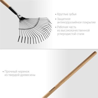 GRINDA 22 плоских зубца, 440х260х1500 мм, грабли садовые веерные, с деревянным черенком 39593