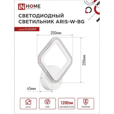 Светильник светодиодный IN HOME ELEGANT ARIS-W-BG 15Вт 230В 3000-6500K 1050Лм STEP COLOR белый 4690612043135