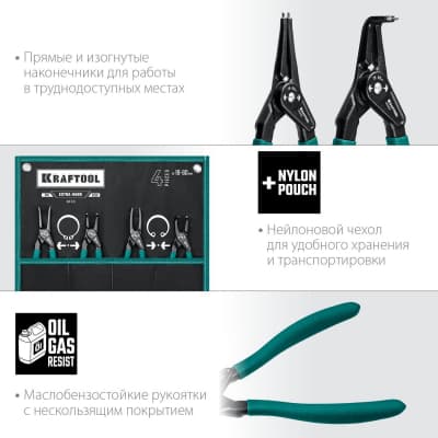 KRAFTOOL набор съемников стопорных колец 4 шт, 180 мм 22812-H4