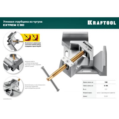 Экстрамощная стальная угловая струбцина для сварочных работ KRAFTOOL EXTREM C90 две опорные поверхности по 88 мм, глубина зажима 90 мм 32201