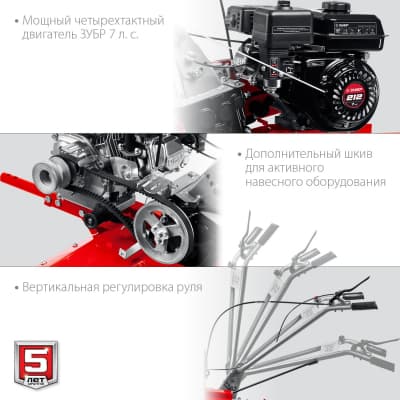 Бензиновый мотоблок ЗУБР, увеличенные колеса, 7 л.с. МТБ-300 У