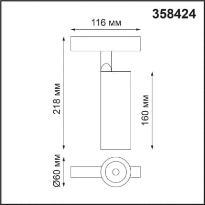 Трековый светильник для низков. шинопровода IP20 LED 4000K 20W 48V FLUM 358424 SHINO NT20 028 черн