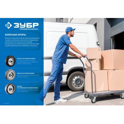Колесо неповоротное ЗУБР 50 мм, 35 кг 30956-50-F