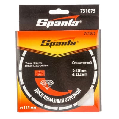 Диск алмазный, отрезной сегментный, 125 х 22,2 мм, сухая резка Sparta 731075