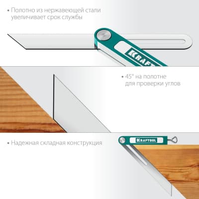 KRAFTOOL Super-BEVEL 200 мм профессиональная малка-угломер 34372