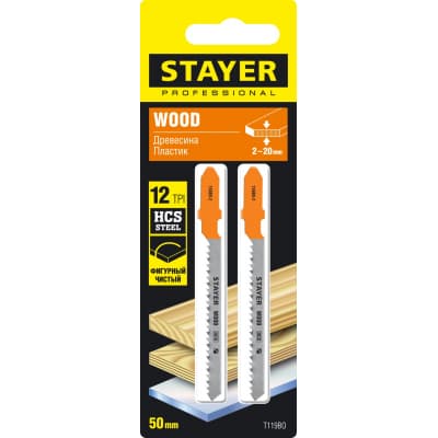 Полотна STAYER, T119BO, для эл/лобзика, HCS, по дереву, ДСП, фигур. рез, T-хвост., шаг 2мм, 50мм, 2шт 15989-2_z02