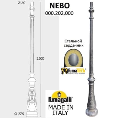 Парковый фонарь FUMAGALLI NEBO OFIR/SIMON 2L U33.202.R20.BYH27